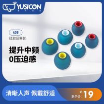 REECHO A08 ear cap clear human voice earplug sleeve universal in-ear-type silicone earbuds ear-in ear-ear ultra-thin