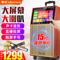 Kim Jong 22 inch square dance audio with display screen outdoor performance with wireless microphone home lever Speaker K song Big Volume Bluetooth singing song dance all-in-one machine ktv video player