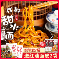 Ah Kuan sweet water surface Chengdu dry noodles udon noodles with sauce Net Red snacks bagged instant noodles No-cook instant noodles