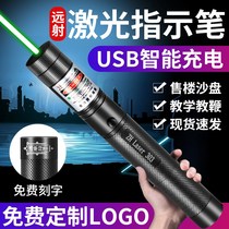Laser Pen USB Charging High Power Green Light Laser Light Teaching Whip Trainer Infrared Sales Shooting Pen Laser Hand Electric