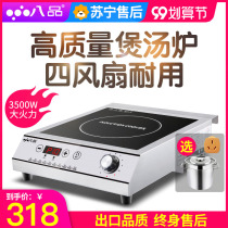 Eight-product commercial induction cooker household high-power 3500W milk tea hotel fried commercial energy-saving battery stove