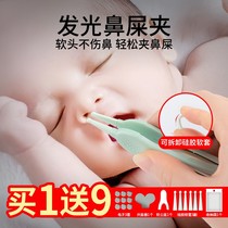 Baby-specific nose clip childrens luminous booger clip baby digging nose cleaning artifact digging nose digging silicone tweezers