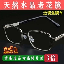 Presbyopia glasses middle-aged and elderly high-definition crystal glass reading glasses male high-definition comfortable anti-fatigue old glasses female