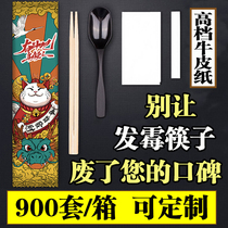 Takeaway Disposable Chopsticks Four Pieces Suit Upscale Customised Packaging Four All-in-one Cutlery Spoon Three Fast Food Fork Spoons
