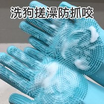 Pet dog cat bath artifact massage bath bath gloves with brush to prevent dog scratching equipment supplies