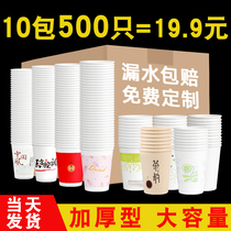 Disposable Cupcake Custom Print Logo Home Commercial Cups Thickened Bamboo Fiber Water Glass Whole Boxes Disposable Cups