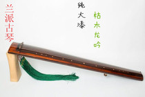 (Lanpai) Guqin old fir dead wood Dragon playing the test in the guqin Guqin