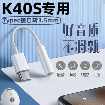 Suitable for red rice k40s headphone converter adapter typec red rice K40Pro headset wired plus converter