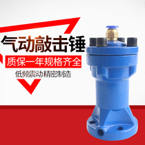 Pneumatic hammer impact air hammer powerful air hammer hammer small accessories SK30 AH40 ZC60 SX80