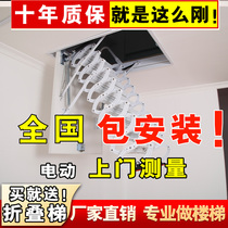 Longyan attic telescopic stairs Electric lifting automatic household villa telescopic invisible stairs folding wall-mounted stairs