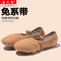 Beginners special childrens dance shoes soft shoes camel girl Summer tie-free meat color training shoes indoor non-slip