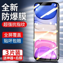 Suitable for iphone11 13 tempered film xr apple x full screen 12ProMax covering xs mobile phone film max anti-peeping iPh