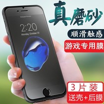 Suitable for Apple 7p 8plus frosted tempered film half-screen iPhoneSE2 non-full-screen blue light protection 6splu