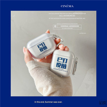 Has been vaccinated text airpods Protective case set 2 Generation 3Pro for Apple wireless Bluetooth headset 2 3 1 generation silicone transparent personality creative simple niche ins couple men and women new