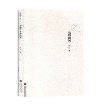 The Mountains and Rivers of Kwai Song Flowers-Six Chapters of Kwai Song