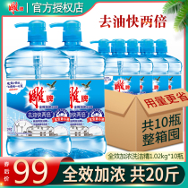 Carving brand dishwashing liquid vat 1 02KG whole piece 10 bottles promotional wholesale household commercial dishwashing agent degreasing detergent