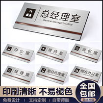 Stainless steel signage company room card office door Listing custom conference room signage custom-made signage between departments General Manager room classroom warehouse logo sign sign