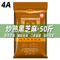50 catty Fried Cooked Black Sesame Bagged Commercial Pastry Baking Raw Farmyard Black Sesame Clean No Sand