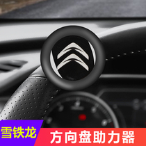 Car Citroen C3-XR Elysee C4L Sega C5 C6 steering wheel assist ball assist Labor saving steering gear