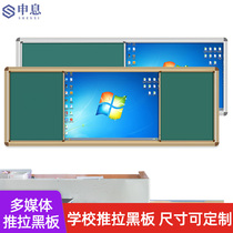 Push-pull blackboard wall hanging school classroom magnetic teacher teaching training multimedia all-in-one machine push-pull blackboard matte electronic projection tutoring cram school commercial office whiteboard can be customized