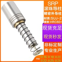 SRP Ball guide column guide sleeve Mold accessories Precision mold base Sliding rolling copper sleeve 16 18 20 22 25 28