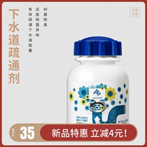 Mark measured newbark sewer dredging artifact pipe deodorant sterilant kitchen toilet BLDK-1