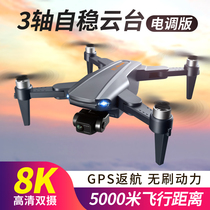 Three-axis PTZ obstacle avoidance drone aerial camera HD professional large adult GPS return remote control aircraft