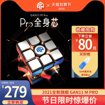 GAN11MPro Advanced Rubiks Cube Third 3 Magnetic Professional Competition Special Educational Toy Fei Shen Limited Edition