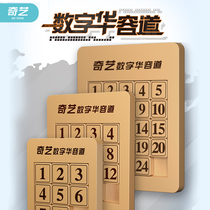 Qiyi Digital Huarong Road Three Kingdoms Magnetic Sliding Puzzle Magnetic Childrens Puzzle Mathematical Thinking Training Small Toys