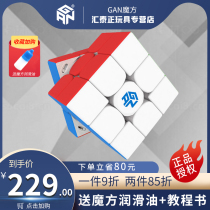 GAN11MPro Advanced Rubiks Cube Third 3 Magnetic Professional Competition Special Educational Toy Fei Shen Limited Edition