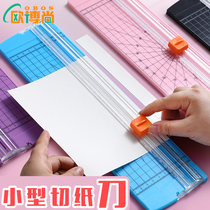 Small paper cutter paper cutter artifact portable photo cutter mini knife knife knife A4 manual photo paper cutter desktop guillotine paper cutter paper cutting Circle office sliding paper splitter