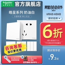 Schneider smart official flagship store official website Haocheng white 86 type switch socket panel porous misplaced oblique five holes