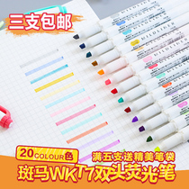 New color Japan ZEBRA zebra hand account gray light color double-headed student highlighter set of key marking pens Color marker pen Stationery WKT7 student hand account mark highlighter
