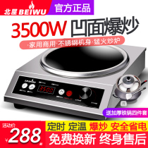 North House commercial induction cooker 3500W household high-power explosive cooking pot energy-saving multifunctional integrated concave stove
