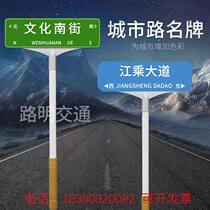 001 Xincun Road nameplate signage signage factory direct sales road signs urban and rural street nameplates national roads