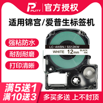 The application of king jim labeling machine ribbon 12mm9 18 6 24 36 paste Pollock SR230CH printer Epson LW-K400 600P LW-700