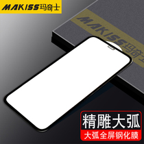 Applicable Apple iPhone12 tempered film iPhone11 XR 12 Pro iPhone13 full screen tempered film