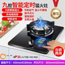 Sakura gas stove single stove household fire desktop liquefied gas single embedded natural gas gas stove timing