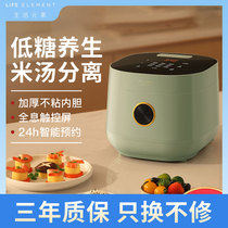 Living elements low sugar rice cooker rice soup separation 3l smart home multi-function to sugar-free cooking rice pot