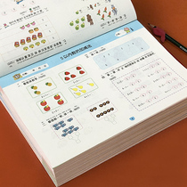 Pre-school workbook One-day practice Pre-school Small mathematics Phonics 10 20 50 Within 100 Addition and subtraction Middle class Kindergarten Large class