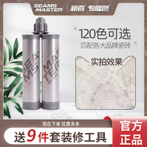 New porcelain Technology beauty sewing agent ceramic tile floor tiles special ten real brand construction Epoxy color sand caulking agent