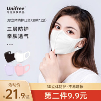 unifree disposable mask triple comfort breathable melt spray cloth 3D stereoprotective adult mouth nose cover
