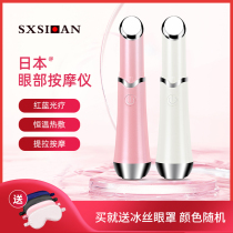 Japanese eye massager instrument beauty eye cream introduced eye stick to protect eye bags wrinkles dark eye artifact