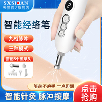 Japanese meridian energy meridian pen Household electronic acupuncture instrument Acupuncture point massage pen Pulse stick automatic finding acupuncture points