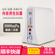 Bibo family health equipment multi-function internal negative pressure vibration pull-out can chest chest chest massager