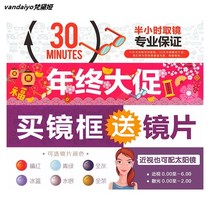 Special store label event props advertisement promotion price sticker special decoration display discount glasses price tag