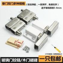 Single and double door glass magnetic touch wine cabinet door clip glass hinge accessories cabinet door black glass hinge upper and lower door hinges