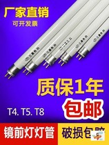 t4 tube long strip home old three primary color fluorescent daylight small tube thin T5 LED light mirror front light tube