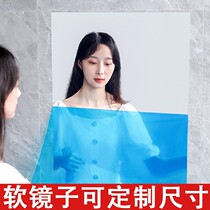 - = soft mirror sticker wall high-definition cut mirror sticker sheet self-adhesive full body wearing mirror home dance mirror guard -