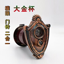 Yuan cat eye with doorbell two-in-one door security door old-fashioned big Gold Cup door mirror European plastic door eye